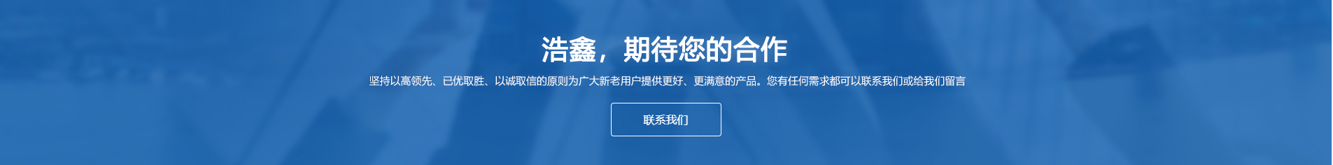 滄州浩鑫管道有限公司
